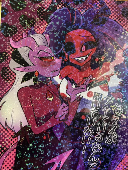 【この2人がデキているなんて聞いてない!】れれさん( ) あの数分程の絡みで本にする熱量がすごすぎる!歪な関係なのに解像度高く描かれてるのもすごい。本編でもっとこの2人の絡みが見たくなりました