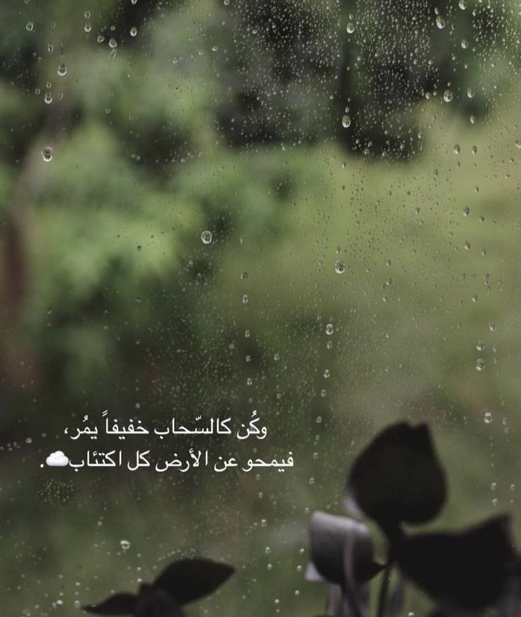 H_20adi's tweet photo. الكلمة الطيِّبة لها تأثيرٌ يفوق تصوّرك فكم من كلمة طيِّبة تظنّها عابرة ولكنَّها أزاحت همًّا وبدَّدت حزنًا وشرحت صدرًا وأنقذت غريقًا قد غرق في لجِّ الحياة، فكن يا صاحبي طيبا بلسانك ليِّنا بكلماتك هيِّنًا بأفعالك قريبًا من تلك القلوب التي أنهكها تصحُّر الحياة فكنت لهم كغيمة ماطرة https://t.co/miK7sO10zw
