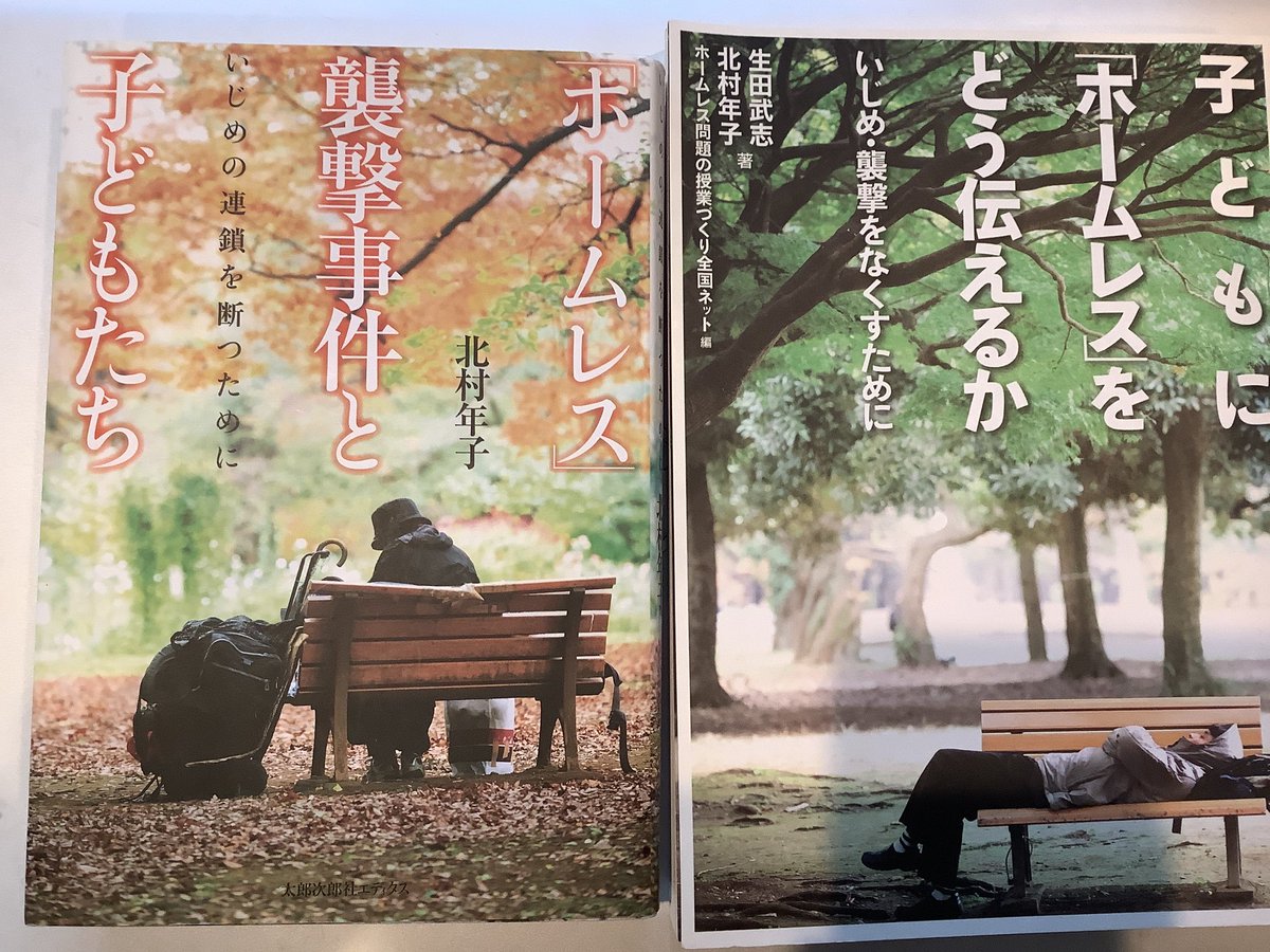 e_owxrl's tweet photo. 題材が、昔読んだ本に似てるなぁと思って
くるみざわさんに質問したら
「そのルポを一番参考にしました！」と。

17年前に読んだ本が
今に繋がっていたとはビックリ

本当にいい本なので
みんなに読んでもらいたい
親になってから読み直すとこれまた刺さる言葉ばかり

#北村年子 
#いじめの連鎖を断つ https://t.co/QHEZl73Alp