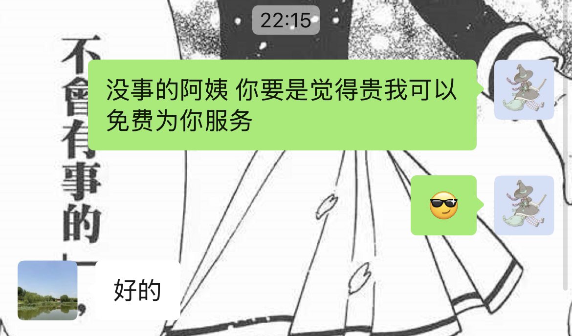 sirengray's tweet photo. 我真笑死 前面说了一大堆说我咨询费收的贵 我一说免费她立刻“好的👌”
打官司本来就是奢侈品啊 要么花钱要么花精力 虽说白嫖的见多了 但是这么理直气壮的还是少见 笑一下蒜辣 https://t.co/QxtDopBqCu