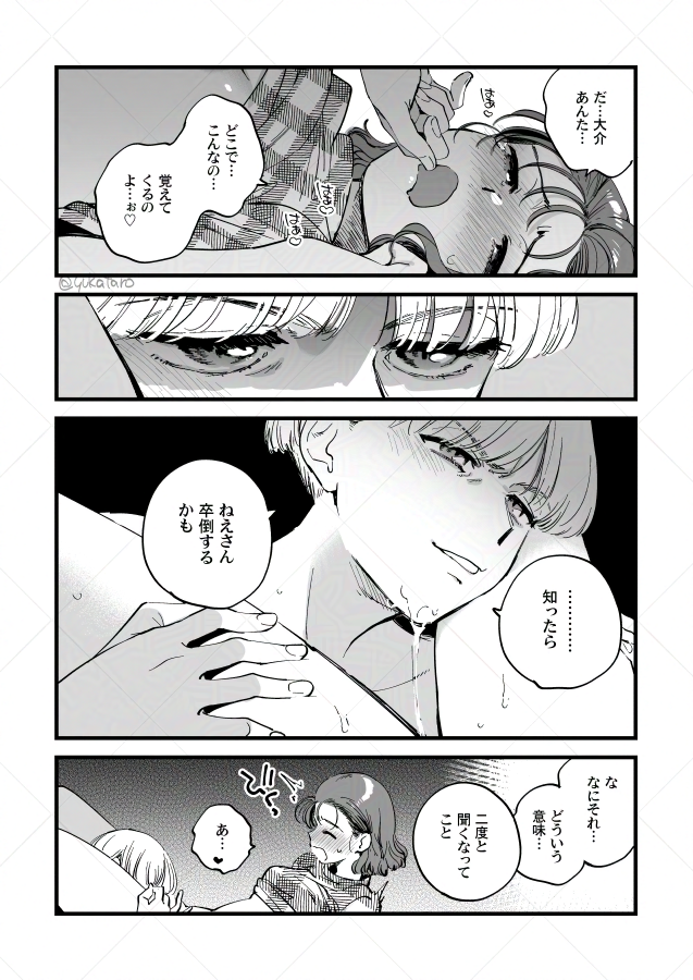 茜はげーむ中のセリフから察するに金持ちのジジイやババア(母親以外の女嫌いはここに原因ありそう)に身元を預けられてあらゆるものを奪われてそうだから年齢のわりに経験豊富そうだよね😭全部幻覚だけど😭という前提の茜森のつづき 