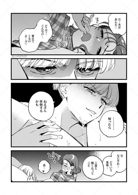 茜はげーむ中のセリフから察するに金持ちのジジイやババア(母親以外の女嫌いはここに原因ありそう)に身元を預けられてあらゆるものを奪われてそうだから年齢のわりに経験豊富そうだよね😭全部幻覚だけど😭という前提の茜森のつづき 