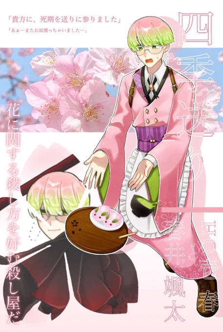  良ければうちの春を… 