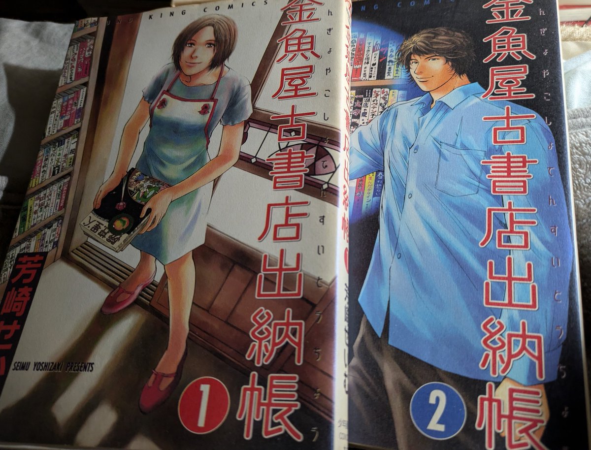 本なら売るほど』1巻を読んで他の古本屋マンガが読みたくなったので