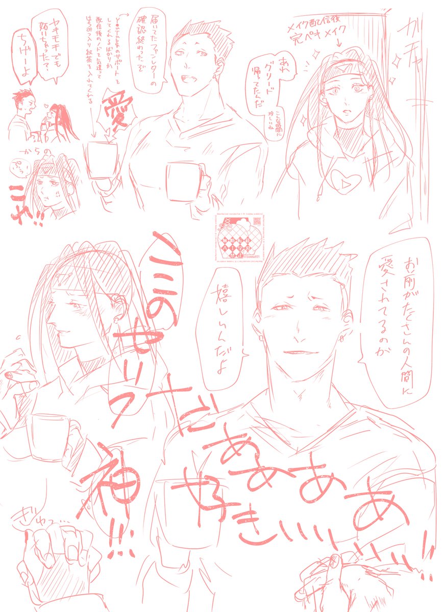 良すぎて殴り描きましたほんとうにありがとうございます… 