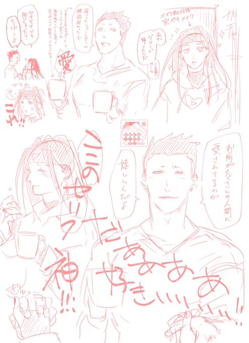 良すぎて殴り描きましたほんとうにありがとうございます… 