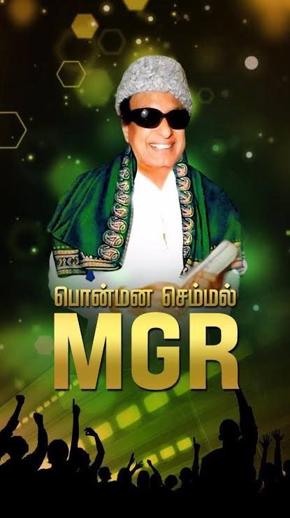 loginadmk's tweet image. மக்கள் மனங்களை மயக்கிய நட்சத்திரமாகவும், உழைக்கும் மக்களின் வாழ்வை மேம்படுத்திய தலைவராகவும், அடுத்தடுத்த சாதனைகளால் தமிழ்நாட்டின் அடையாளமாக விளங்கியவர் புரட்சி தலைவர் டாக்டர் எம்.ஜி.ஆர்.

அரசியலை மக்கள் சேவையாக காணும் அவருடைய தத்துவம், எளிய மக்களின் வாழ்க்கையில் மாற்றங்களை கொண்டு…