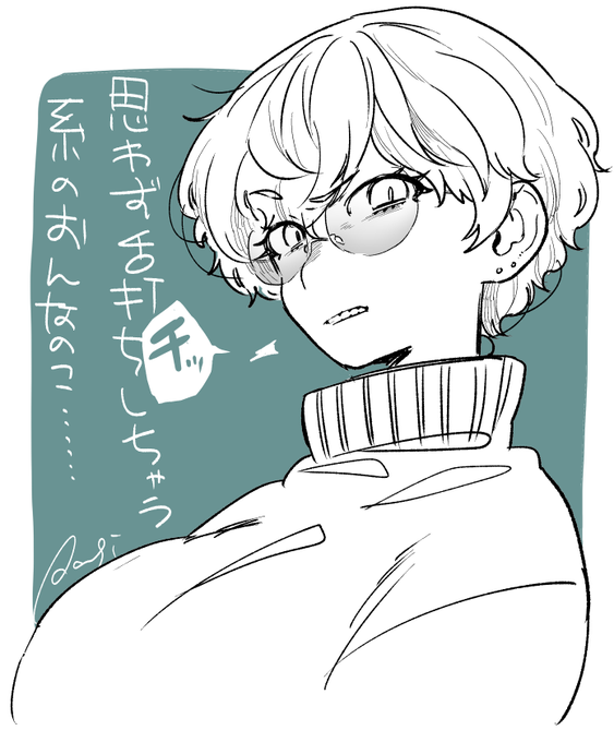 さいきん絵を描いていなかったなっておもってざくざくらくがき
ぼくはこういうタイプの二次元おんなのこが漫画でとても描きやすいというか動かしやすいというか勝手に動いてくれるのでわりとすきです
LoveではなくLikeのほう 