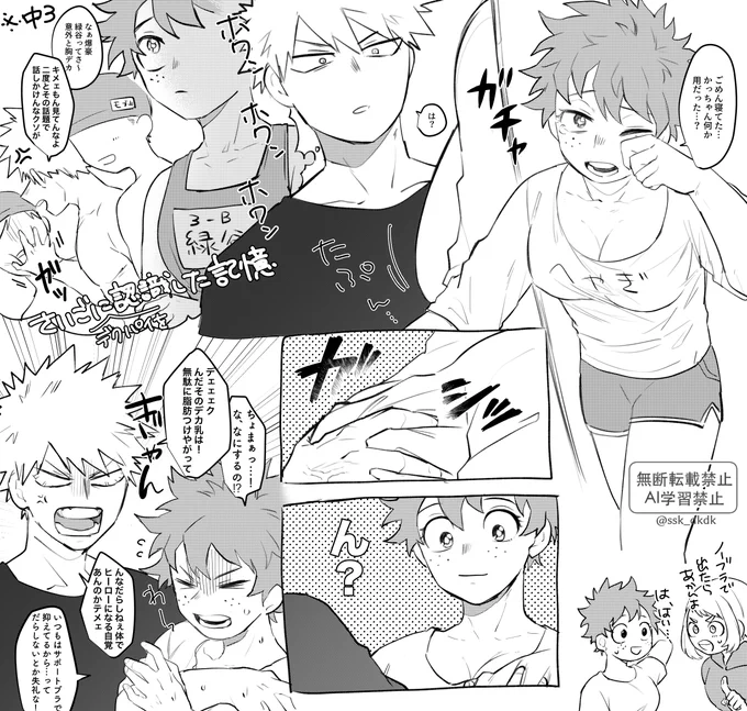 勝デ♀ 趣味です 