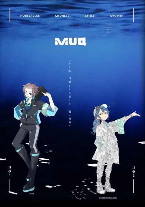 CoC『Mua』  
KP   :あーのさん 
HO1 :東阿 宝斗(PL:おちゃさん) 
HO2 :縷々火 珊衣(PL:猫黒夏躯)  

両生還だったぜーーーー!!!!!! 
楽しかったー!!!!!!!!! 
ありがとうございました!!  

これまでを,ありがとう! 
これからを.紡いでいこうね! 