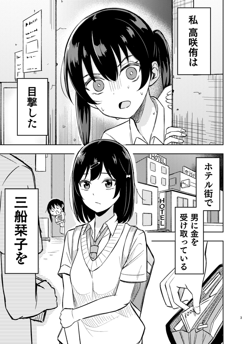 ギャルヶ咲導入4部作。どれが好きですか? 