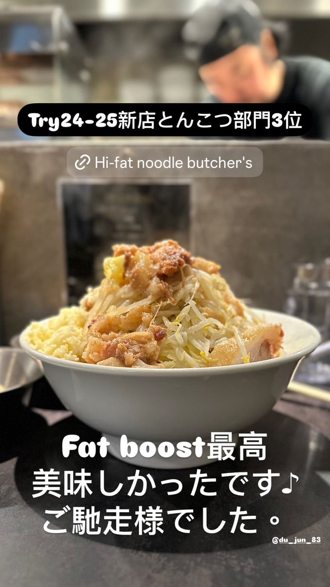 nikuuutw's tweet photo. hi-fat noodle butcher's @BUTCHERS2024 https://t.co/7yW9dPlHnW