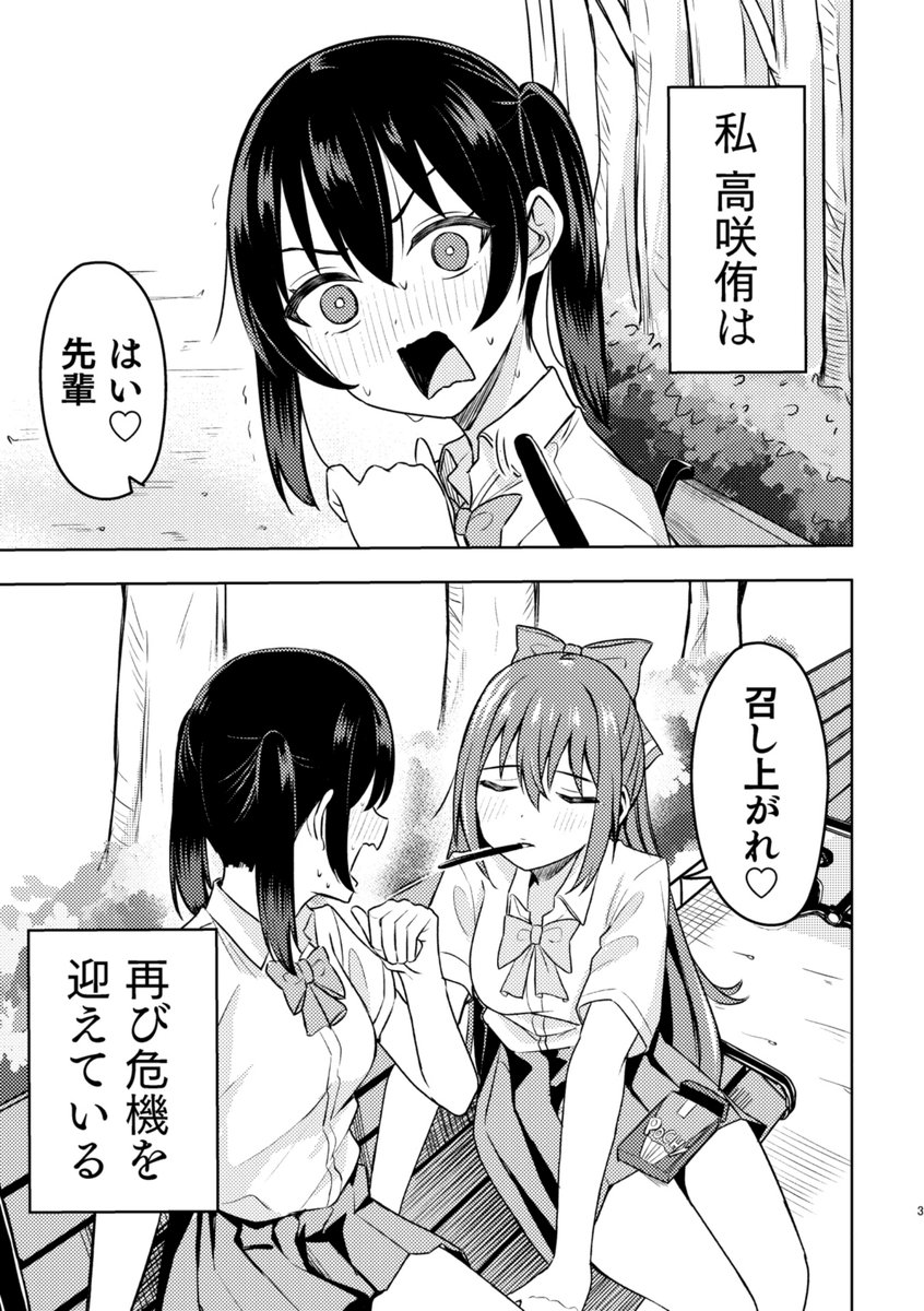 ギャルヶ咲導入4部作。どれが好きですか? 