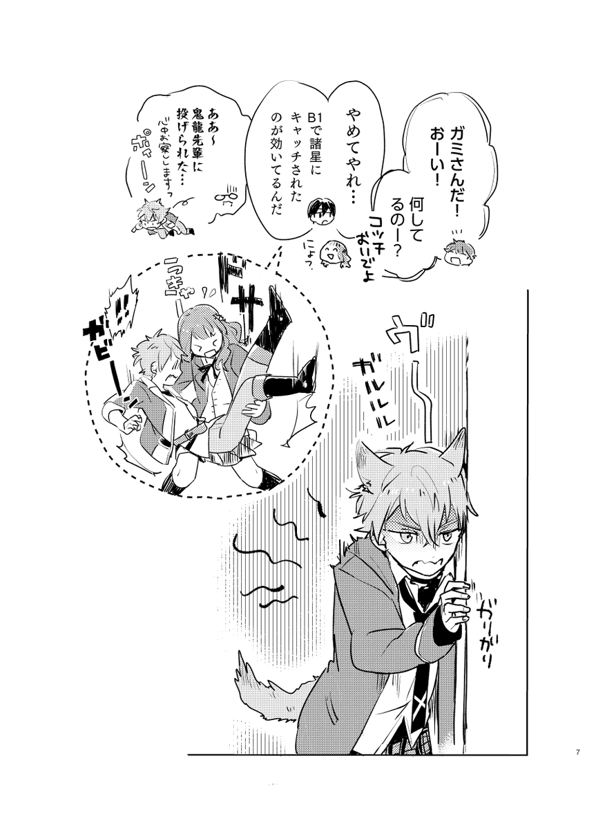 ⚠️クロスオーバー(あんスタ×きらり)
夢ノ咲に転校した校内の誰よりも身長の高い諸星きらり 