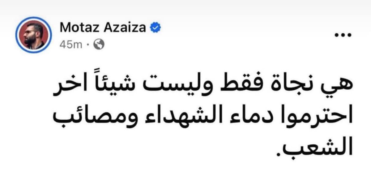 WorldUpdates0's tweet photo. انقلوا هذه الرسالة عني لـ(معتز عزايزة)

سنقولها في وجهك دائماً: 

لم تكن بطلاً يوماً ولن تكون. https://t.co/id9DVjkNPo