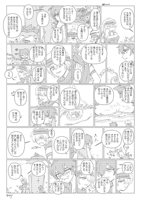 割とお気に入りのバラソロを再掲します 