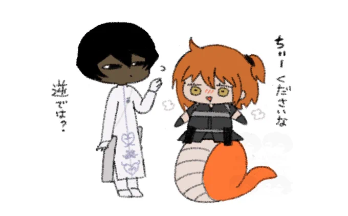 なんか見たマスター 