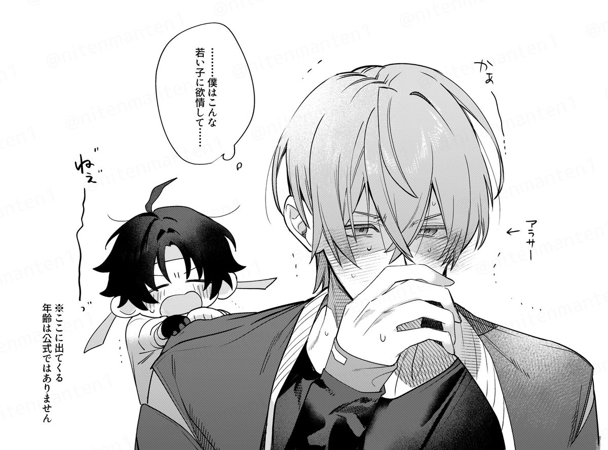 #wiseharu
アキ悠 