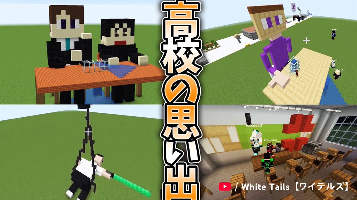 YouTubeJapan's tweet photo. 最高に「面白い」 6 人組！！

@whitetails06 #ワイテルズ https://t.co/UByS5Vmyrj
