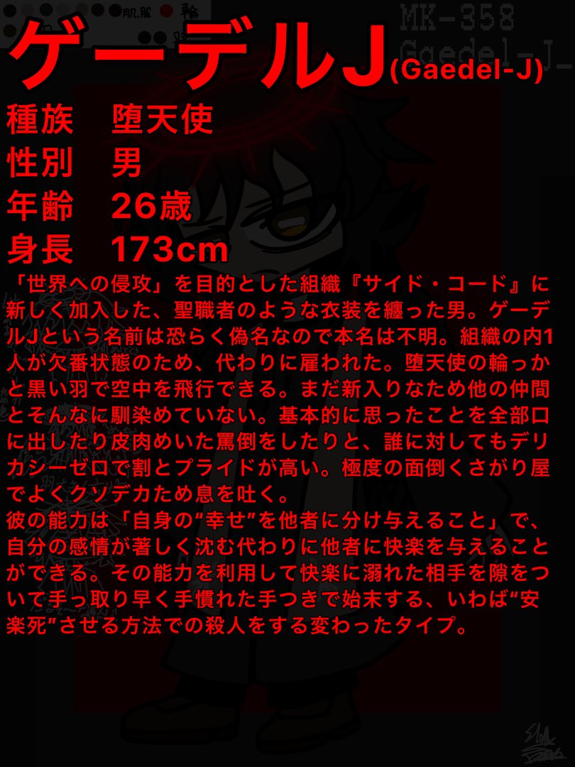 side_shell4527's tweet photo. #Side_Code
新キャラができました！
脱走聖職者の堕天使「ゲーデルＪ」です https://t.co/zYlaloCE2u