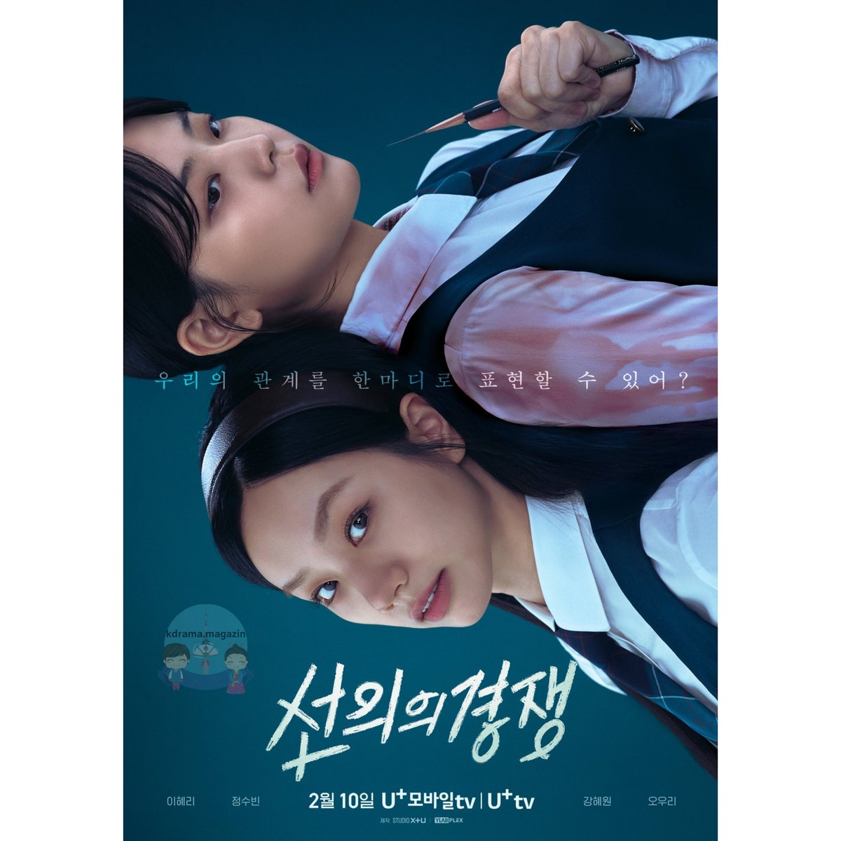 kdrama_magazin's tweet photo. #FriendlyCompetition Draması İçin Poster Yayınlandı.
🗓10 Şubat'ta yayınlanacak.
#Hyeri #JungSooBin #KangHyeWon
#GoodCompetition #FriendlyRivalry #GirlsDay
#LeeHyeri #ChungSuBin #KangHyeWon #OhWooRi https://t.co/yiymZ4UDRq