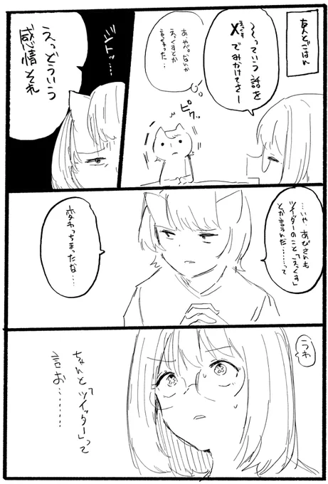 日常log えっくす 