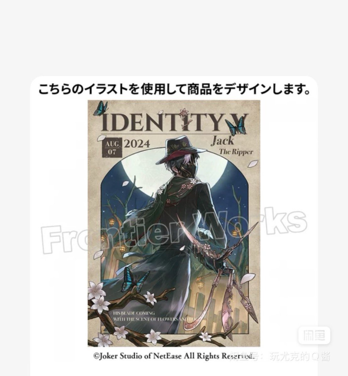 【買取　譲渡　交換】第五人格 IdentityV CHARACTER DAY 2024

缶バッジセット

求:リッパー

譲:定価~応相談

最近推し始めたため切実に求めています。何卒よろしくお願いします🙇‍♀️
