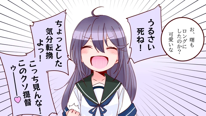 曙ロング 