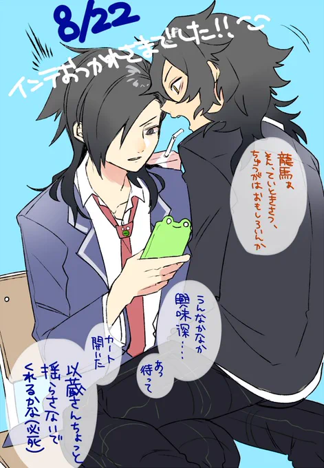 ミゴ 