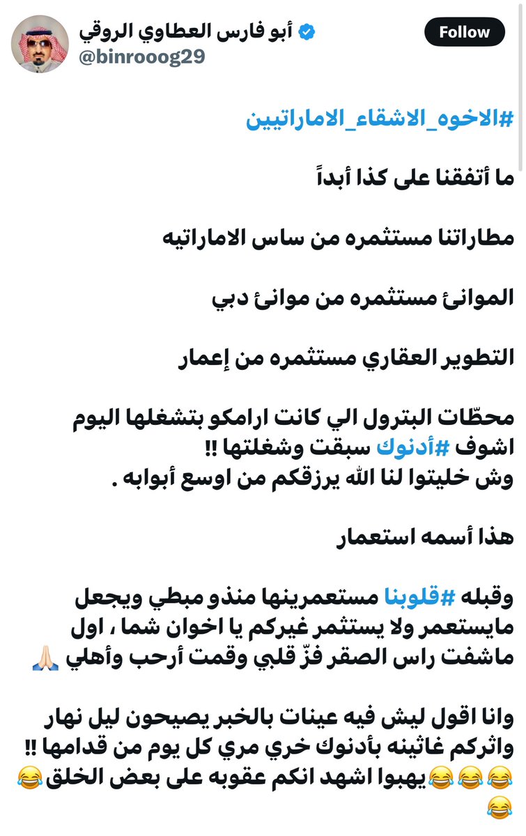 eayoftiger's tweet photo. ⛔️ إيضاح هام (#السعودية أرض للاستثمار وليست للإستعمار) ⚠️

♦️المطارات السعودية تدار من شركة @MATARAT_KSA  وهي شركة سعودي كاملة تابعة لهيئة الطيران المدني @ksagaca  وليست شركة اماراتية 

♦️الموانئ السعودية تدار من الهيئة العامة ل��موانئ @MawaniKSA  اما شركة موانئ دبي فهي تستثمر في جزء من القطاع اللوجيستي فقط في ميناء جدة 

♦️التطوير العقاري يدار من الهيئة العامة للعقار @REGA_KSA  وفيما يخص شركة إعمار فهي مستثمر في عدد محدود وقليل جداً من الأبراج التي قد تم إنجازها وانتهت وللعلم إعمار هنا يطلق عليها إعمار السعودية لأنها مساهمة مثلها مثل مئات من الشركات المطورة الموجودة في السوق السعودي ولايوجد كما ذكرت .

♦️محطات وقود (ادنوك) مختلفة تماماً عن محطات وقود (أرامكو) وهي شركة مستثمرة وذلك لان السوق السعودي كبير وهو فرصة لأي شركة وهناك المئات من الشركات .

📌 هل ماذكر أعلاة يجعل هناك وصف (الاستعمار) يستحق أن يذكر  @binrooog29 وهو مصطلح مرفوض تماماً .