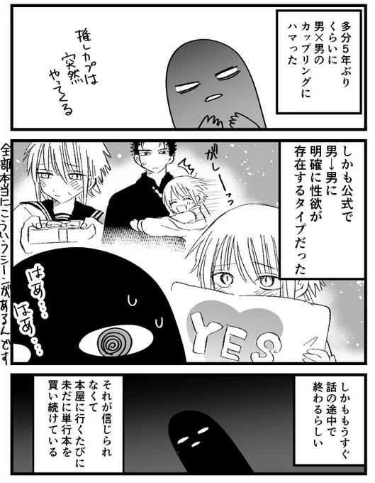 オタクの近況 