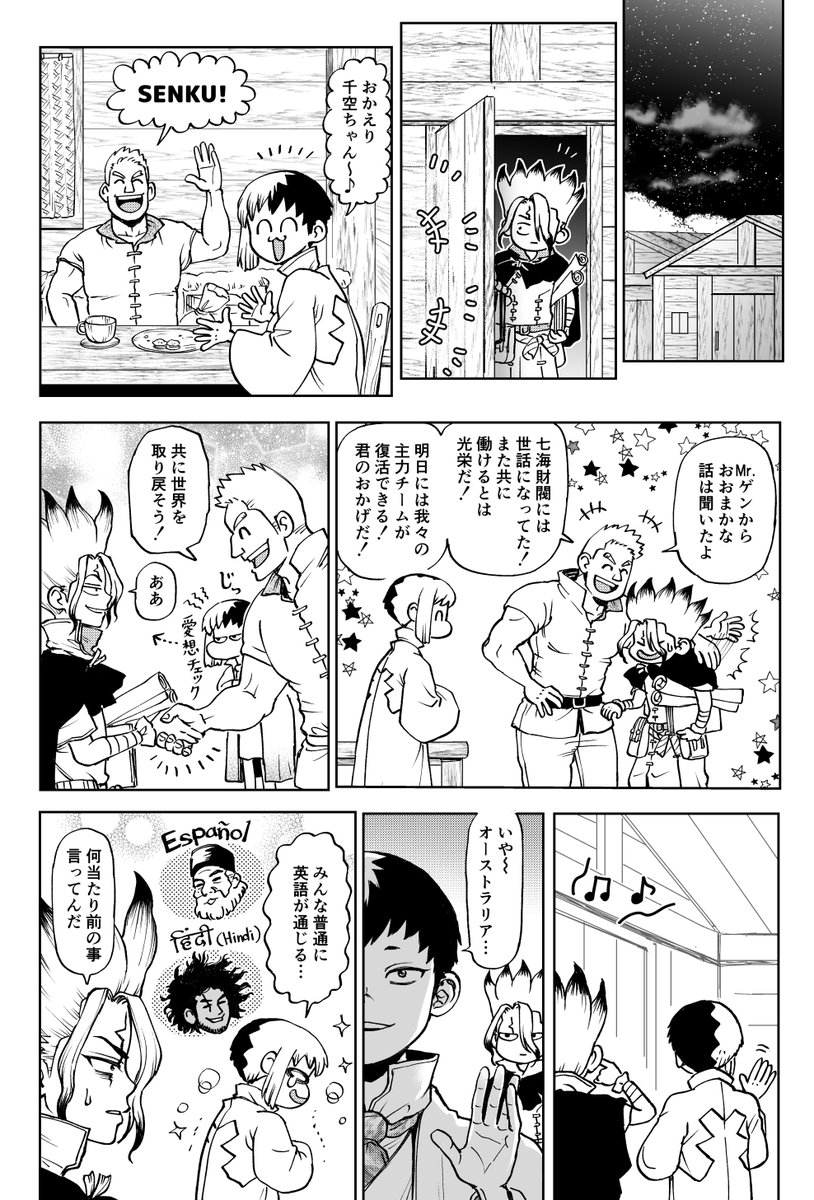 豪復活モブ(ここしか出ない)と千ゲ 私だけ未来を生きててアニメの話をしたいけど止まったら死死死なので止まれない泣泣泣 