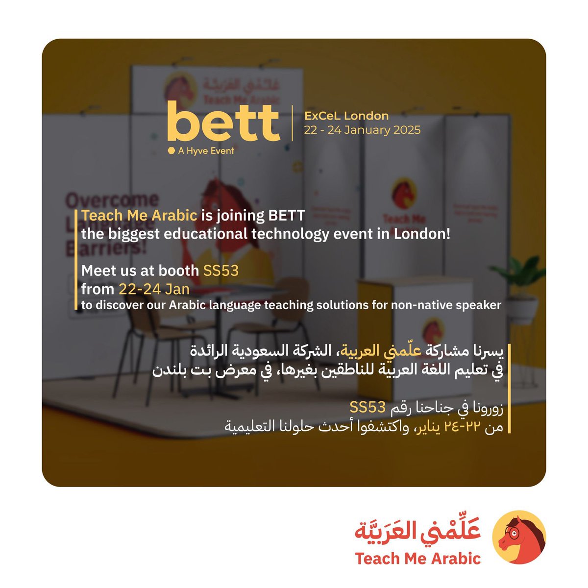teachme_arabic's tweet photo. يسرنا في تطبيق "علمني العربية" دعوتكم لزيارة جناحنا في معرض بت ( Bett ) @Bett_show العالمي لتقنيات التعليم، والمقام في لندن، ويشارك فيه أكثر من (١٣٠) دولة، وأكثر من (500) شركة، ويحضره ما يقارب (30)  ألف زائر سنويا. 
جناح رقم SS53 
الفترة: ٢٢-٢٤ يناير https://t.co/Wza6U7A1iP