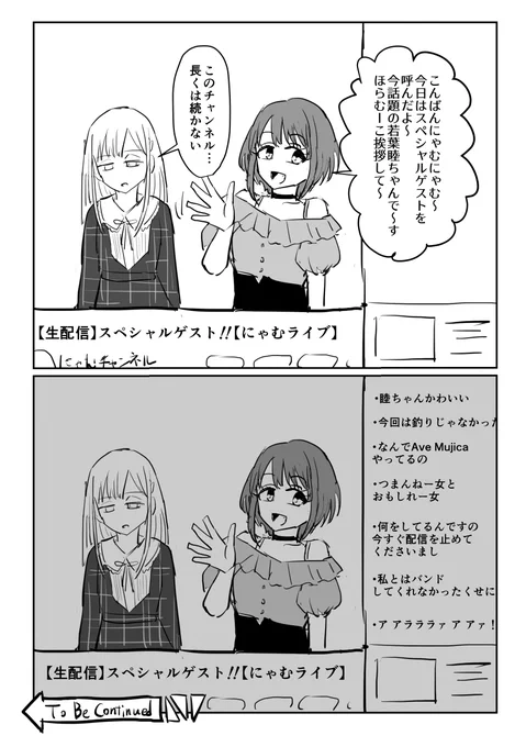 生配信 