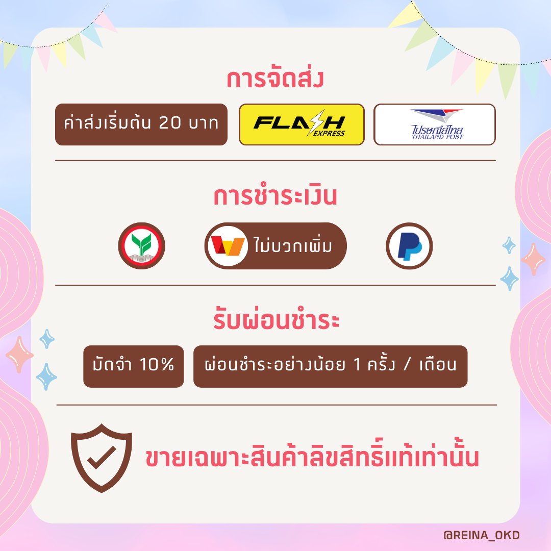 เหนียงน้อยอยากขาย 🦖💨 | Pinku Dino Paradise tweet media