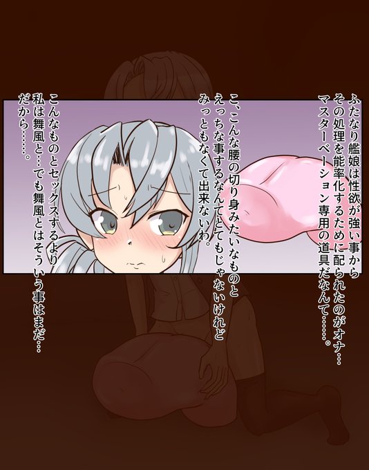 のわっちに据え置き型オナホールが配布されました✨✨ 