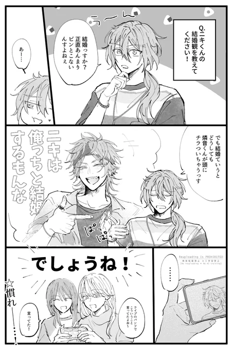 燐ニキに慣れてるオタク達 