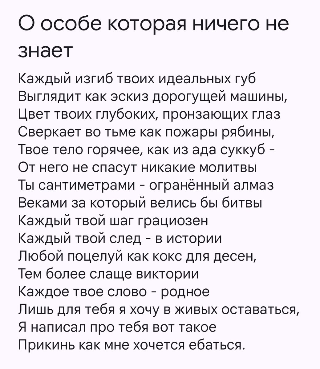 Написал пиздатый жизненный стих кстати