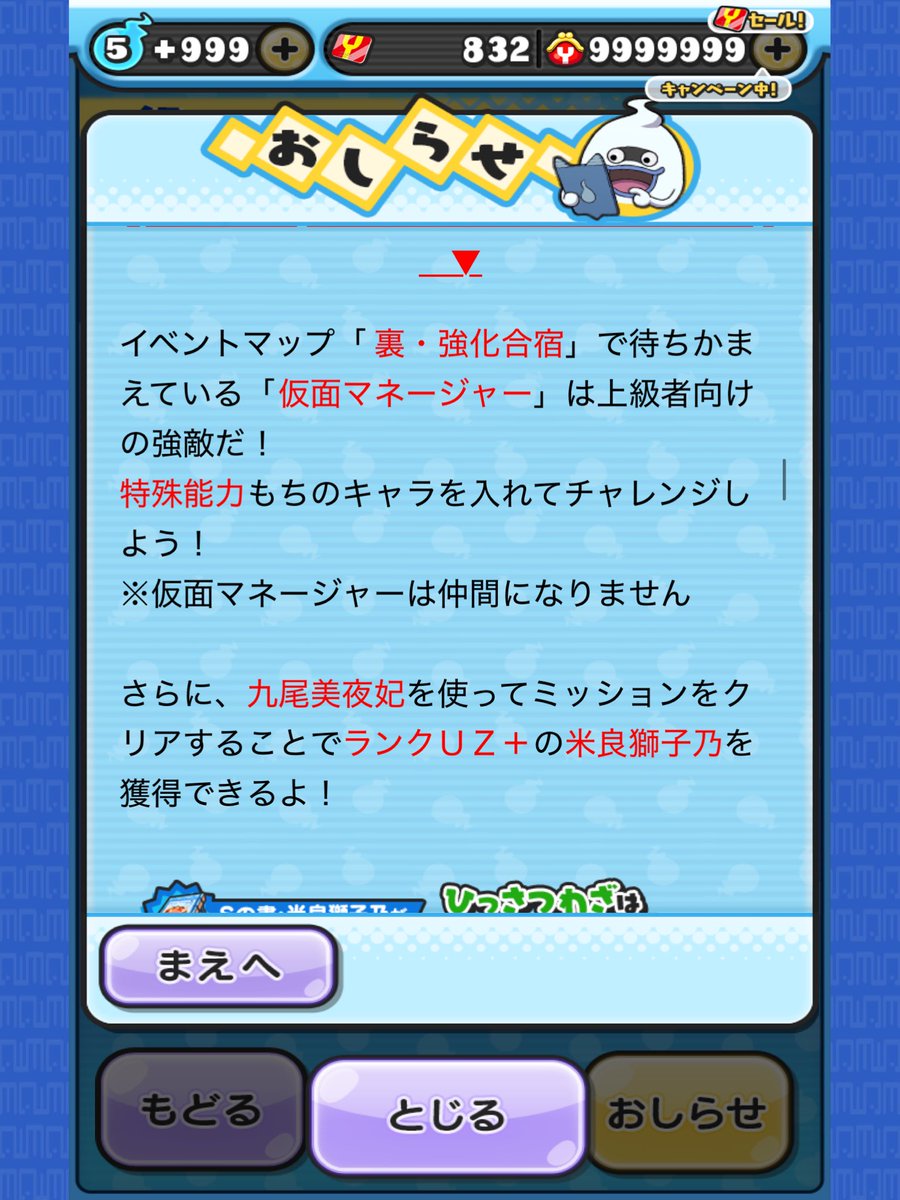 sasami11999's tweet photo. 無特攻対策えぐいって ワイポ特攻欲しいならガチャ引かないと行けないのは流石にえぐい https://t.co/3j34o6ve49