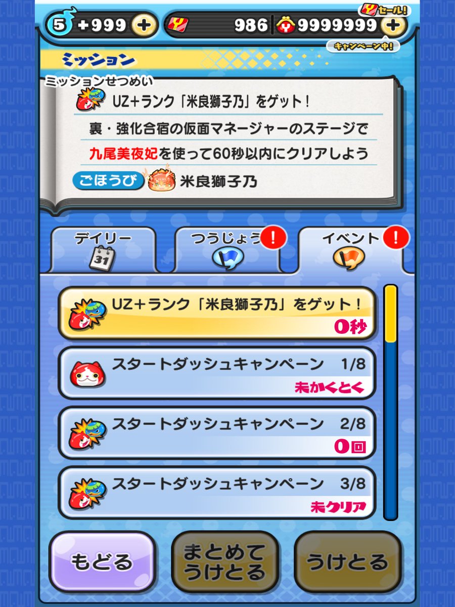 sasami11999's tweet photo. 無特攻対策えぐいって ワイポ特攻欲しいならガチャ引かないと行けないのは流石にえぐい https://t.co/3j34o6ve49