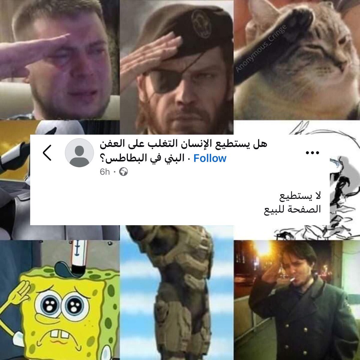 عندما يهزم الرجال