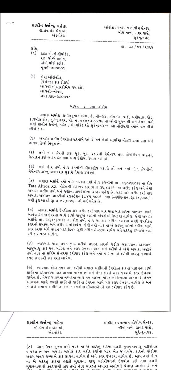 Padhananjay's tweet photo. @TataMotors_Cars bought tata altroz in 2023 and since we bought we had a issue with car Color which was told at the time of Riya Tata Motors Ahemdabad. But it was ignored from their side each and every time. I didn't want to go legal but they force me to do so. @TataMotors https://t.co/26IifY4pqv