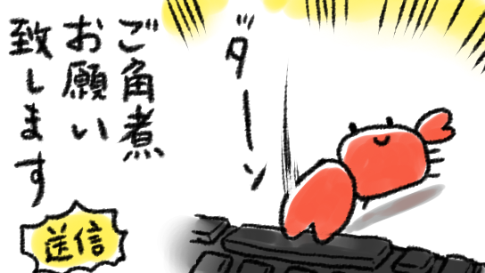ッターン
のかに 
