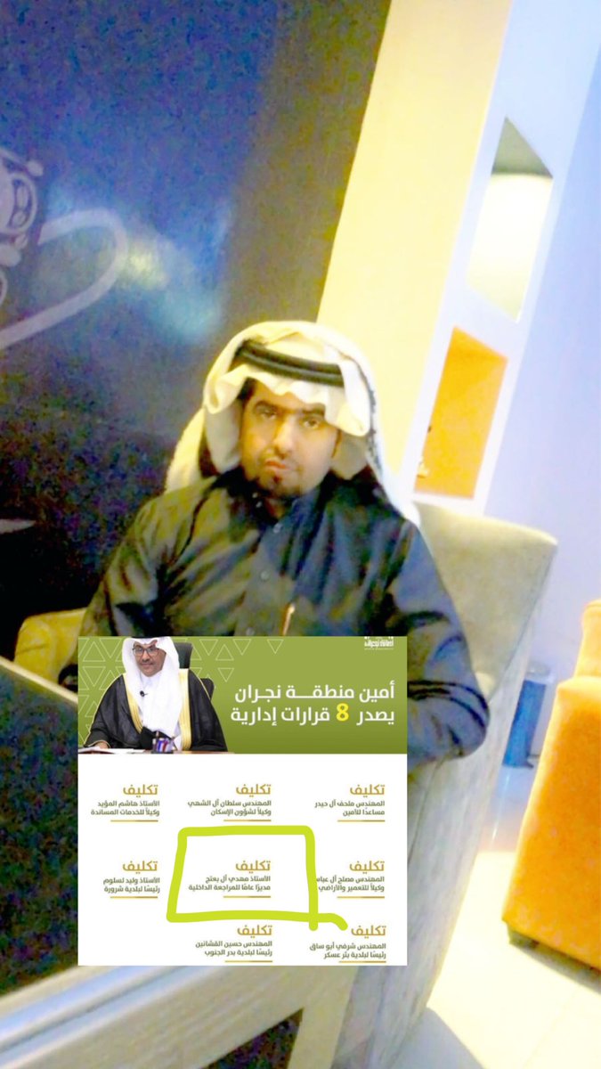 مبروك ي خال تستاهل 👍🏻