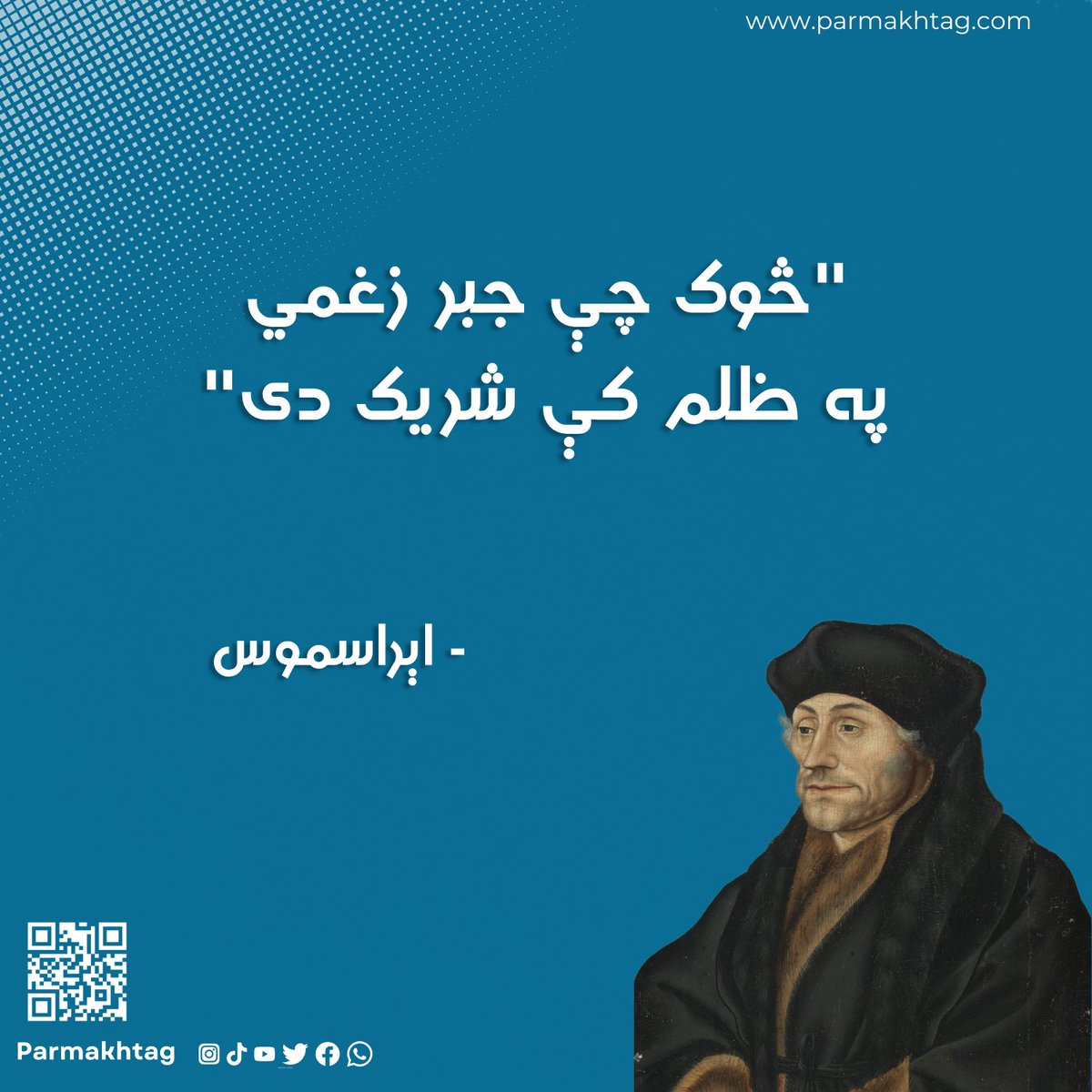 parmakhtagweb's tweet photo. #دپرمختګ_خبره #ښې_خبرې #پرمختګ #د_پرمختګ_خبره https://t.co/74nqszCBNM