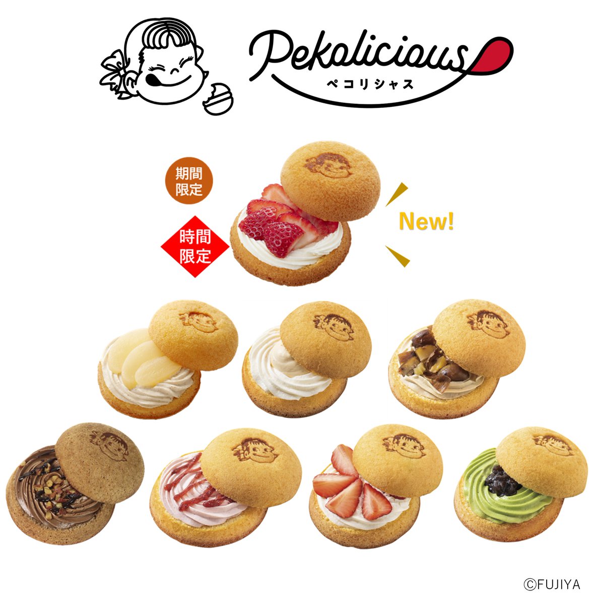 Pekolicious（ペコリシャス）あべのハルカス近鉄本店』にて、1/8（水