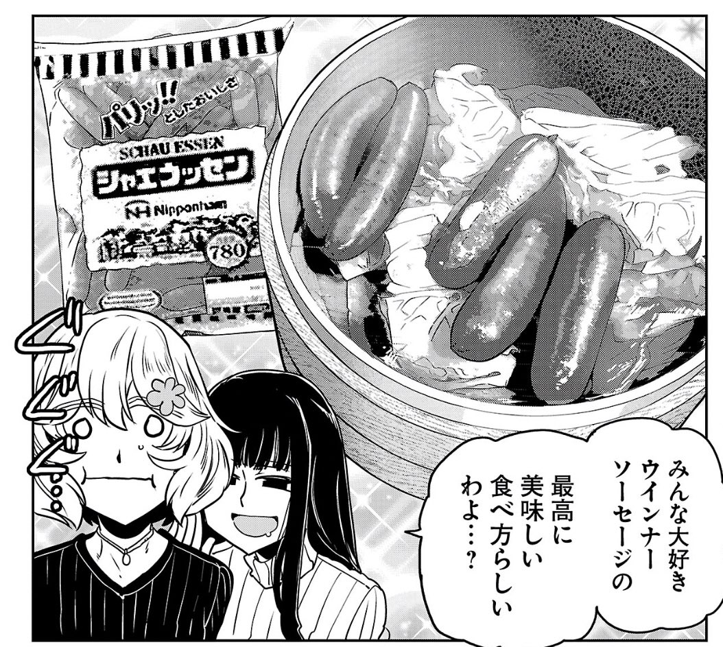 ウインナーソーセージの 一番美味しい食べ方と聞いて。  