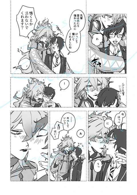 ③イデ監♀サンプル終 