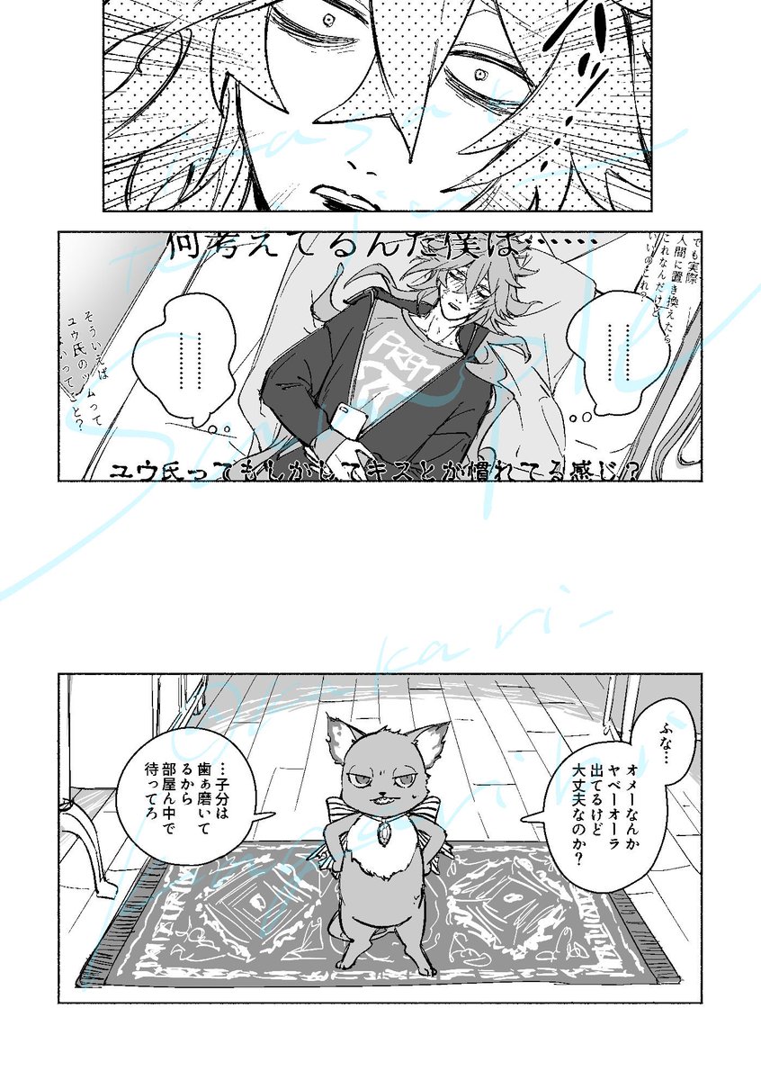 ③イデ監♀サンプル終 