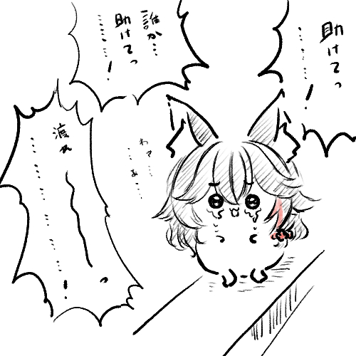 やっつけらくがきだけど 